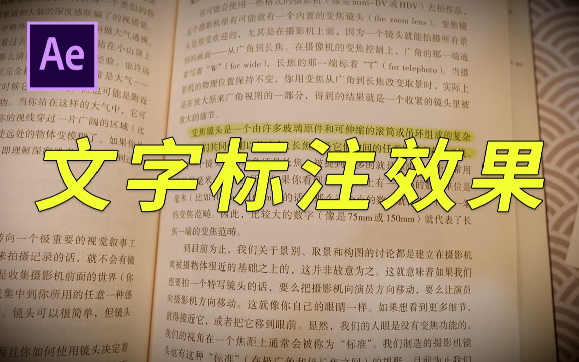 如何使用Ae制作文字标注效果哔哩哔哩bilibili