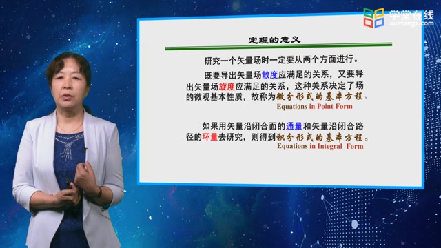 [图]工程 电磁场与电磁波