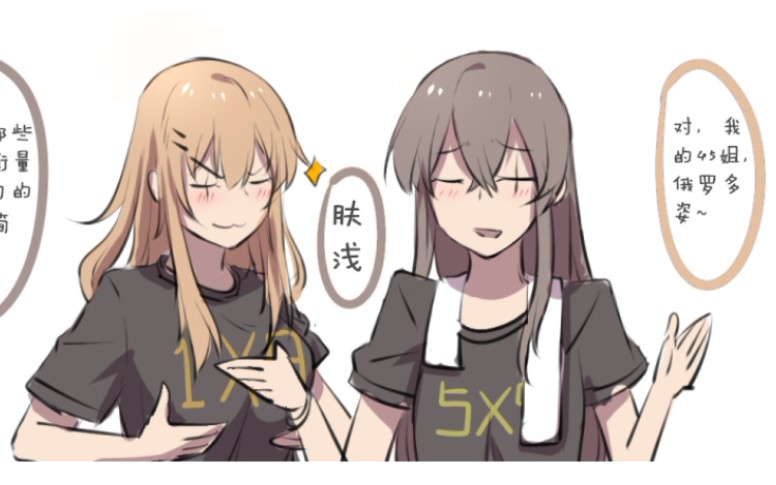 少女前线ump45 表情包图片