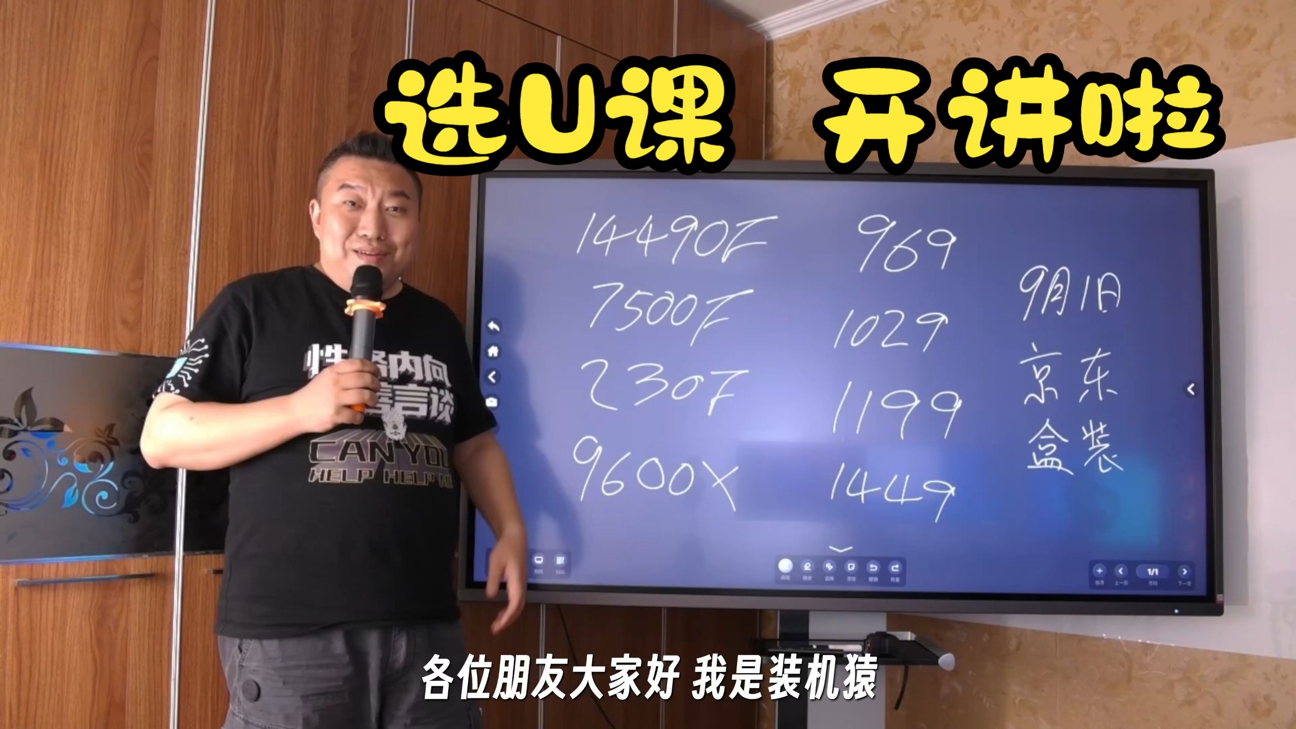 这4款CPU怎么选？14490F 7500F 230F  9600X