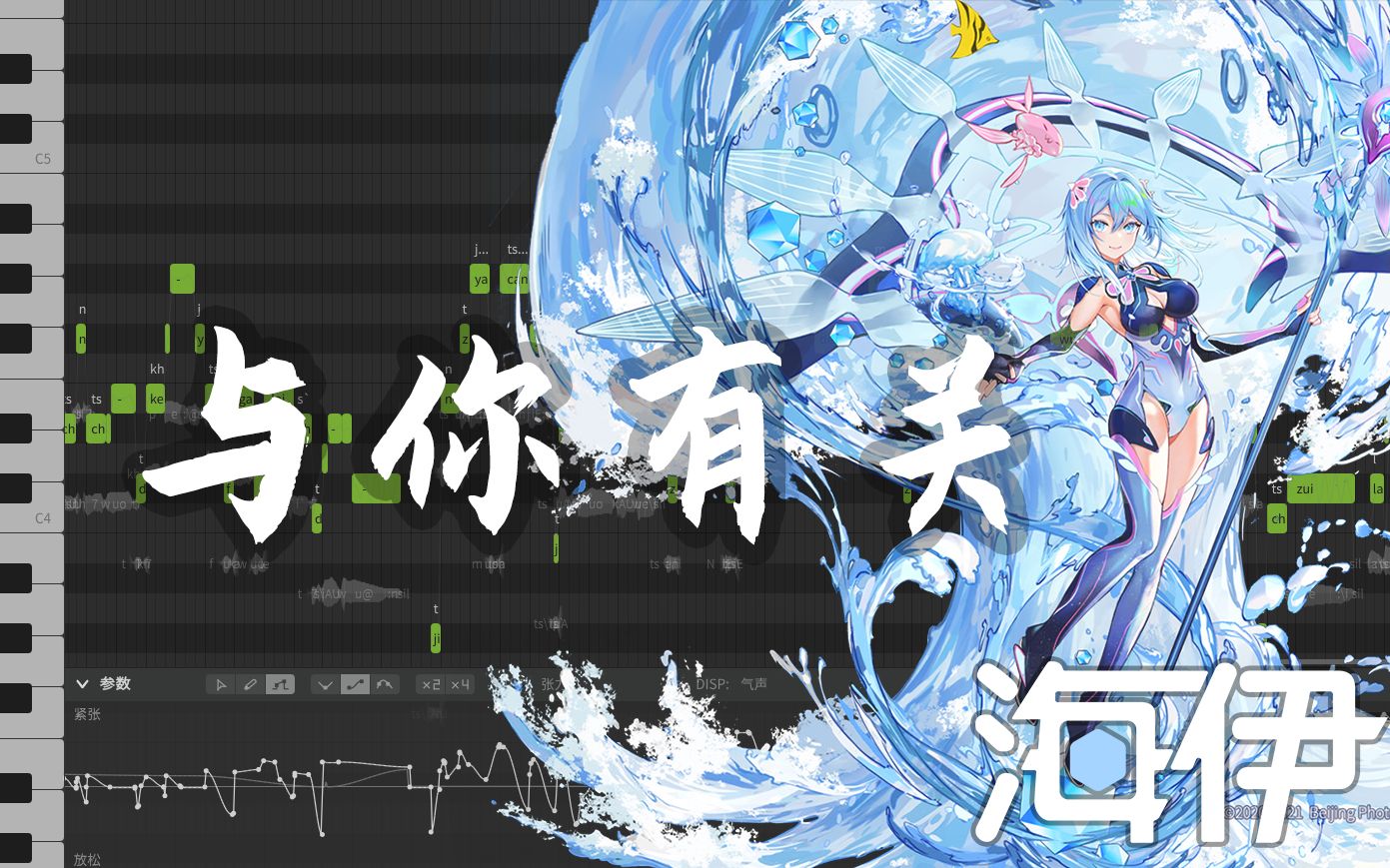 【海伊】与你有关【Tham的调校作业】哔哩哔哩bilibili