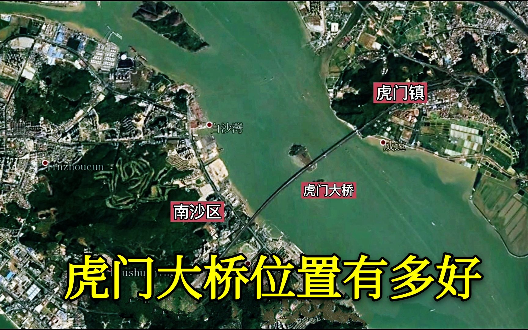 【虎门大桥】15级台风都扛住的虎门大桥,位置到底有多好?