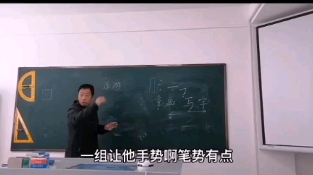 粉笔字专项训练,练好基础板书训练,有助于亮点的加分哔哩哔哩bilibili