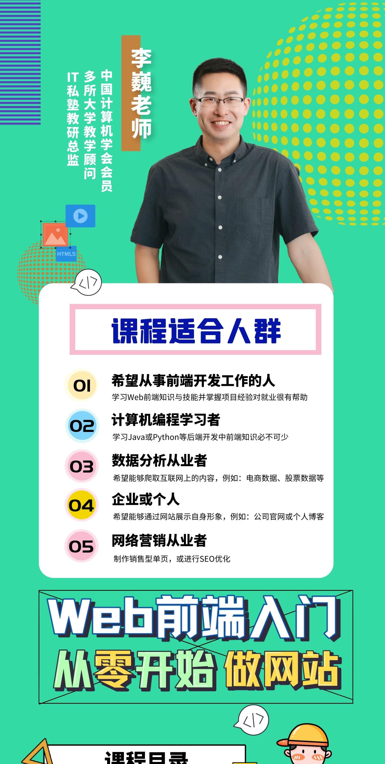 课程介绍