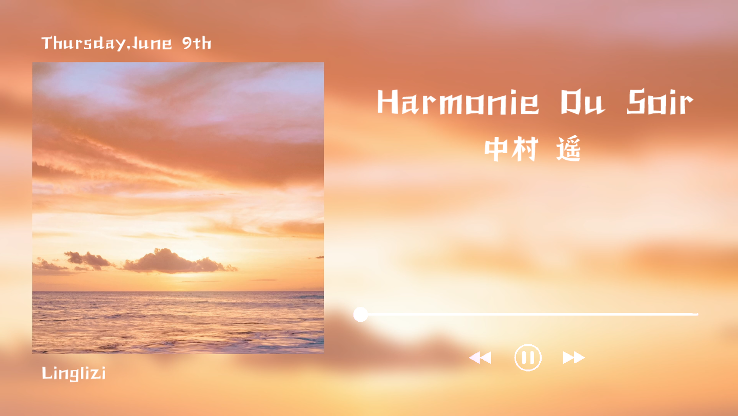 日推歌单|纯音乐|《Harmonie Du Soir(黄昏的和谐)》中村遥哔哩哔哩bilibili