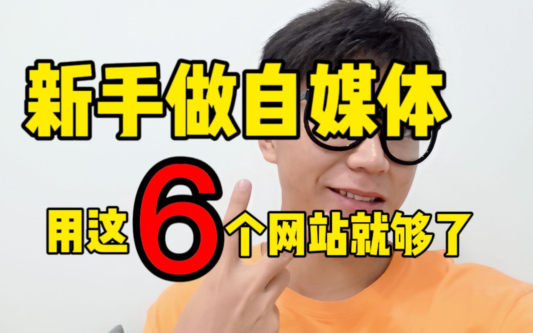 在家做视频剪辑,7天挣了7000多,只因用了这6个素材网站!哔哩哔哩bilibili