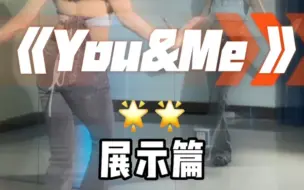 Download Video: you and me 舞蹈展示篇镜面分解教学