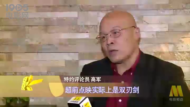 [图]热点观察室：点映玄机 电影“疯狂点映”为哪般？