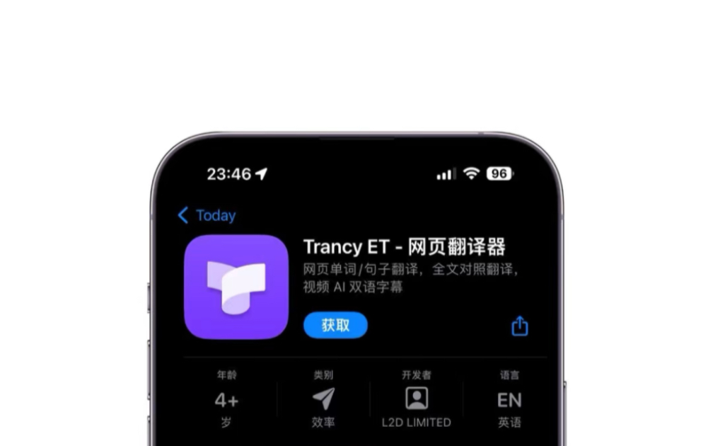 安利一款 Safari翻译扩展“Trancy ET”!哔哩哔哩bilibili