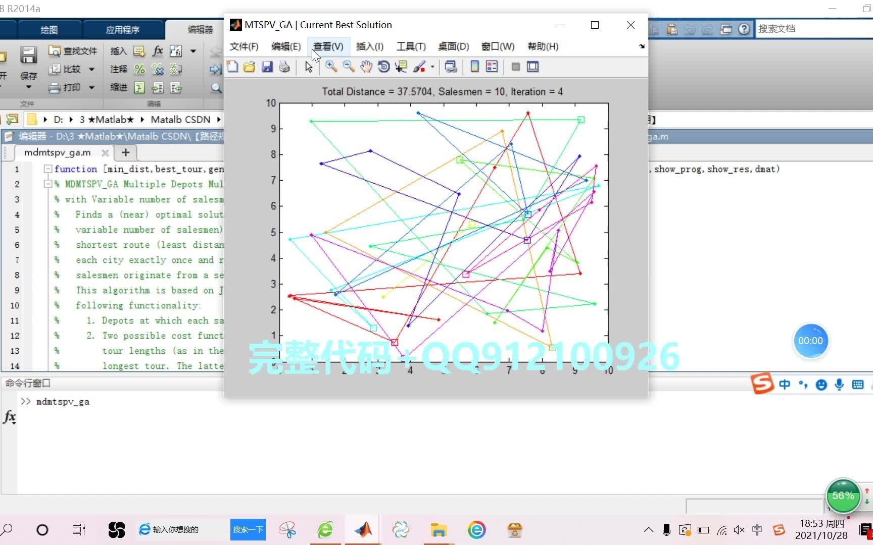 【MTSP】基于matlab遗传算法求解多旅行商问题【含Matlab源码 1339期】哔哩哔哩bilibili