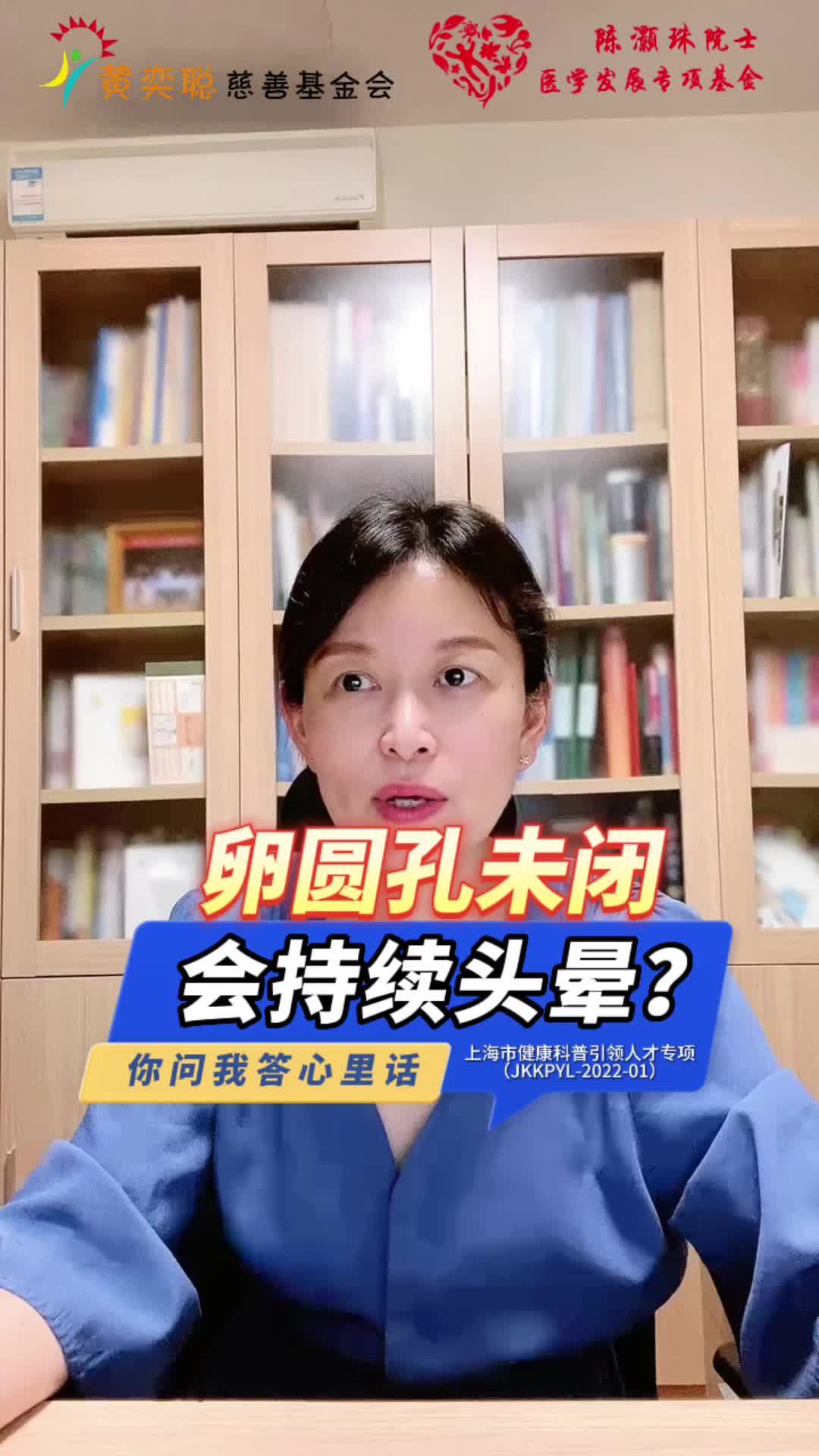 卵圆孔未闭会持续头晕?哔哩哔哩bilibili