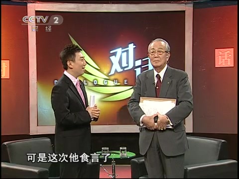 [图][对话]稻盛和夫的经营哲学 (2011.02.13)