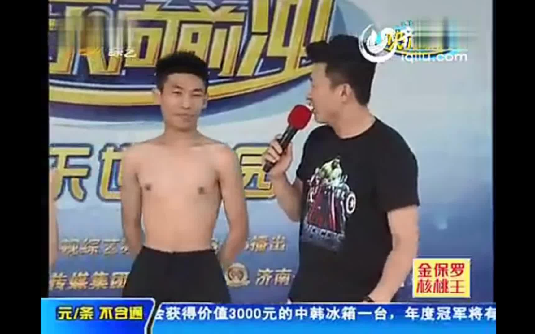 山东综艺快乐向前冲