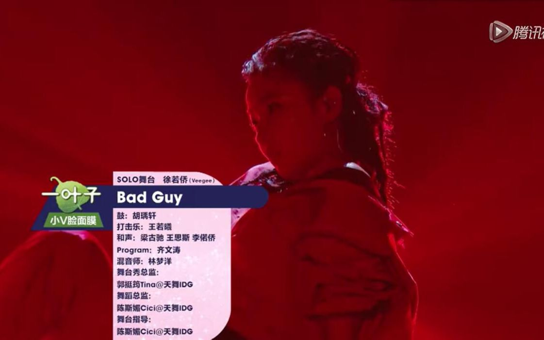 Veegee翻唱国外超火《Bad Guy》,超神了,简直太爱了!哔哩哔哩bilibili