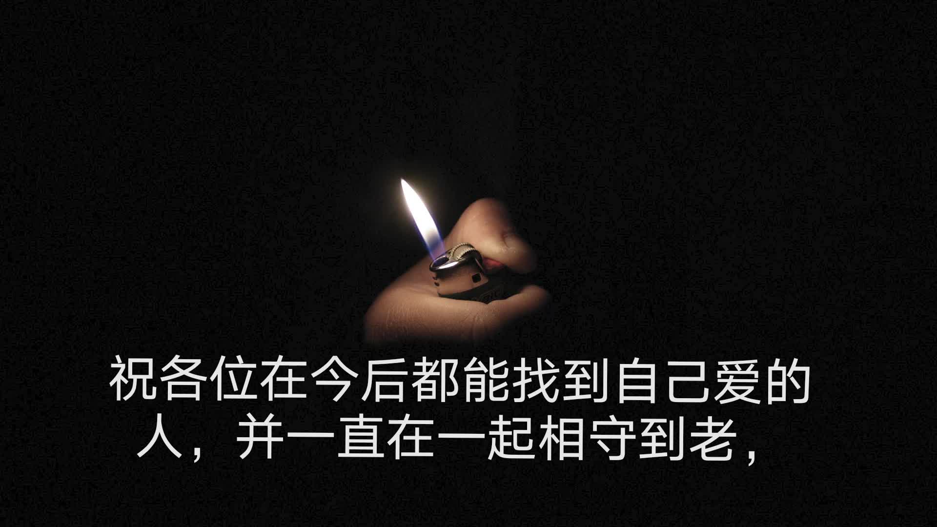 人间疾苦尝遍,我怎么还没找到未来可期