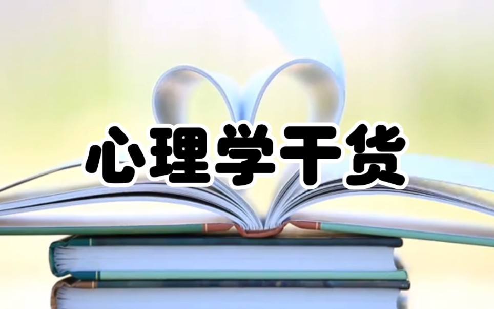 [图]【心理学入门干货分享】300本心理学必看书籍，资源分享