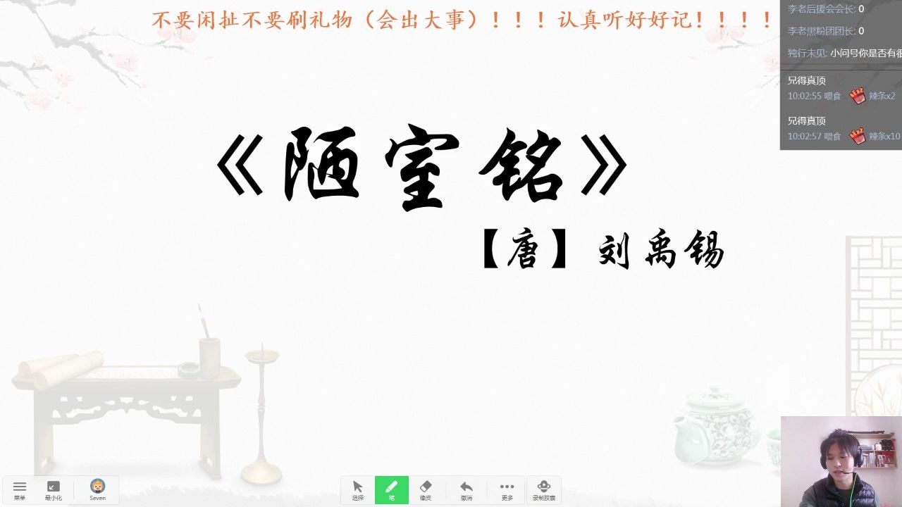 部编七下课内文言文复习《陋室铭》《爱莲说》哔哩哔哩bilibili