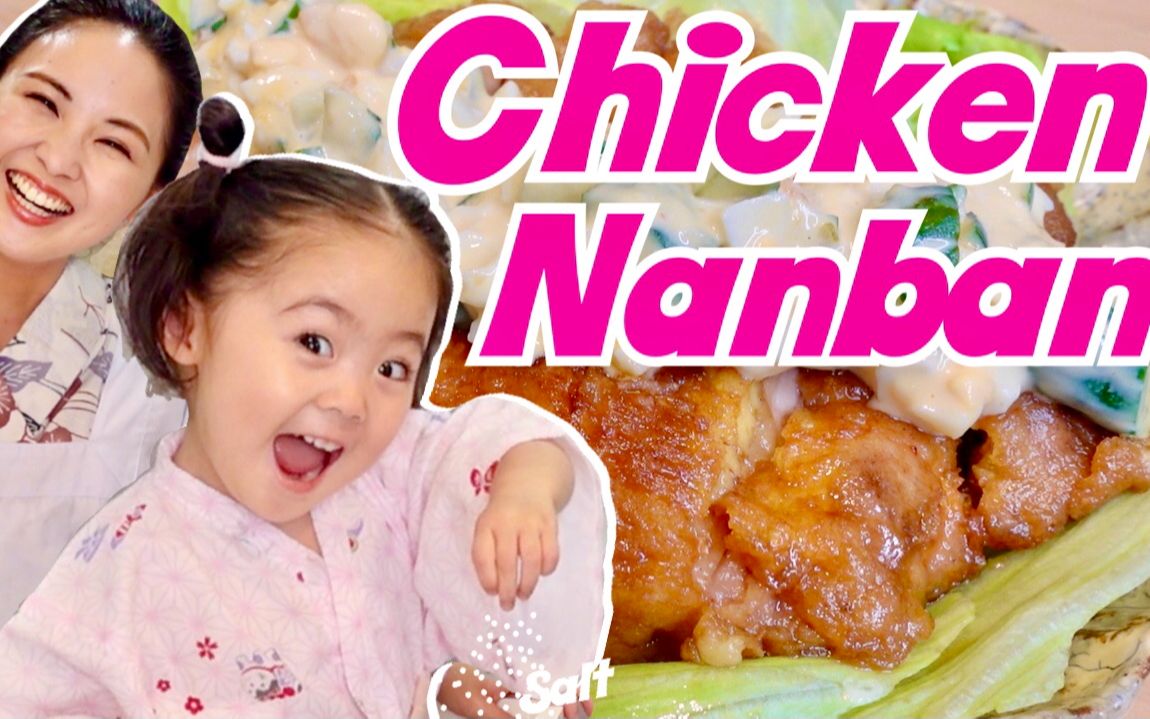 [图]南蛮鸡|Chicken Nanban Recipe