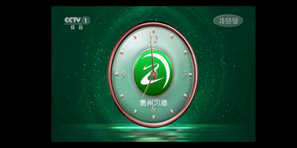 cctv1新闻联播开始前结束后广告20210902