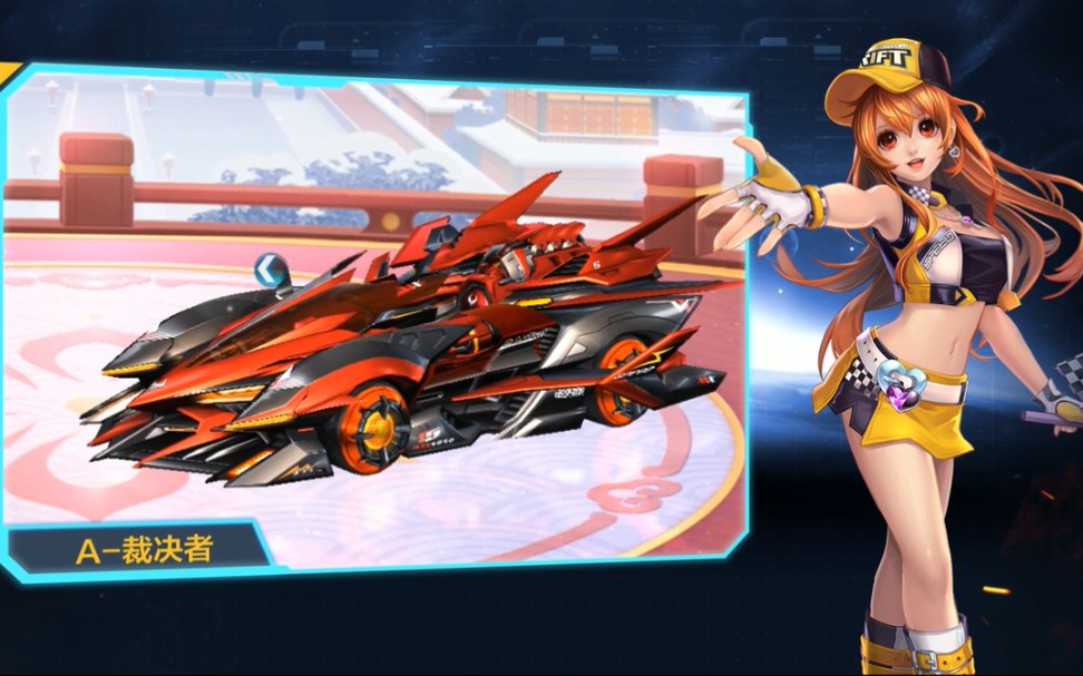 飞车擎报局a级赛车裁决者评测展示