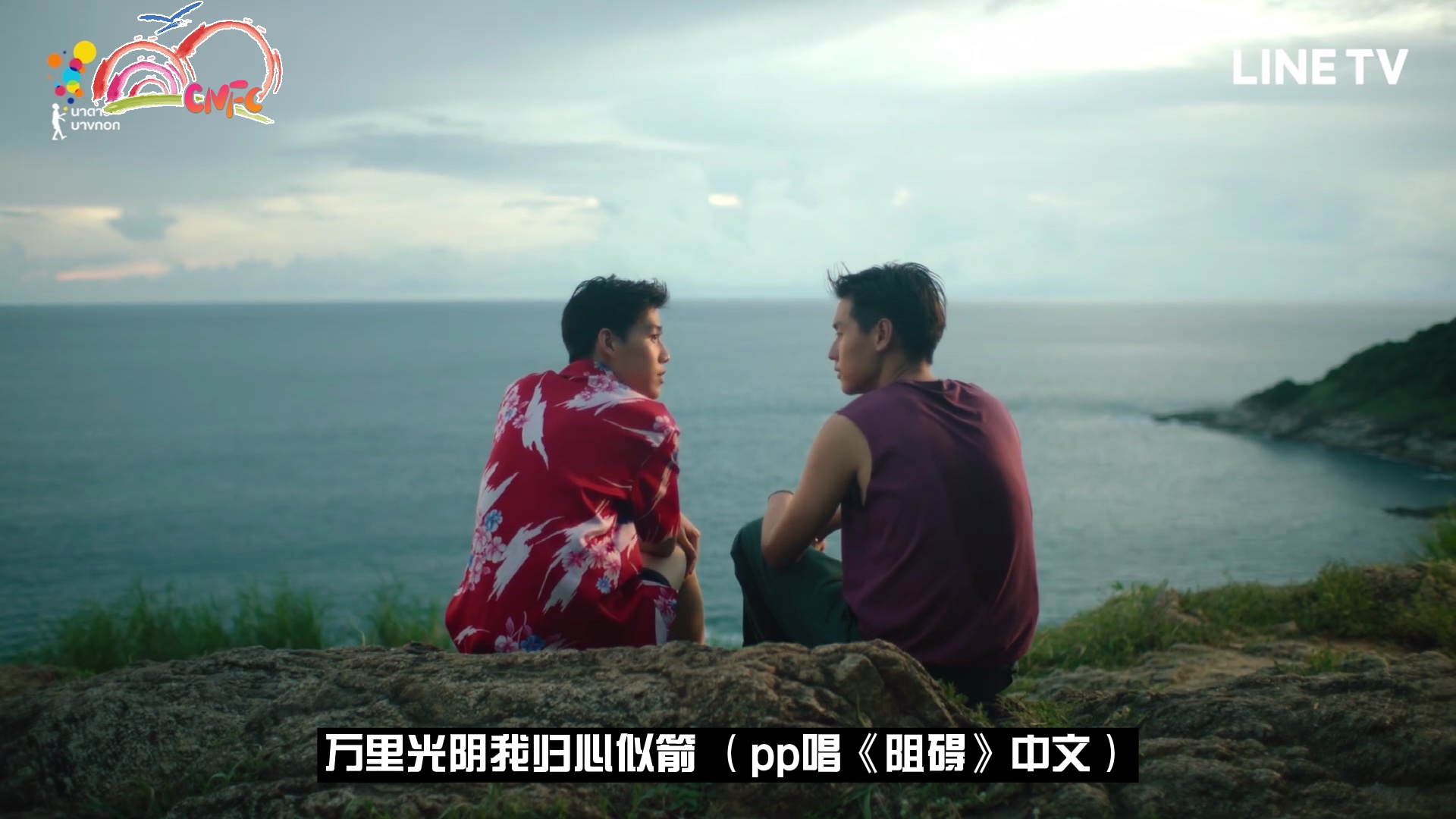 【BKPP】【kinkrit】【BKPP_ChinaFC】新剧“以你的心诠释我的爱”中字版预告上线