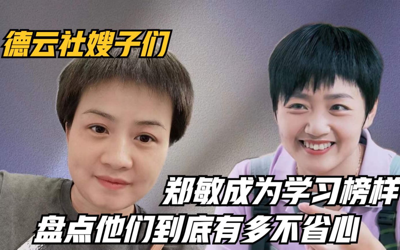 盘点德云社的嫂子们,岳云鹏哭诉媳妇不给吃的,栾云平妻子情商低