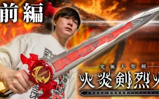 究極大聖剣 火炎剣烈火水勢剣流雷鳴剣黄雷エンブレムセット Blog Maderkit Com Co
