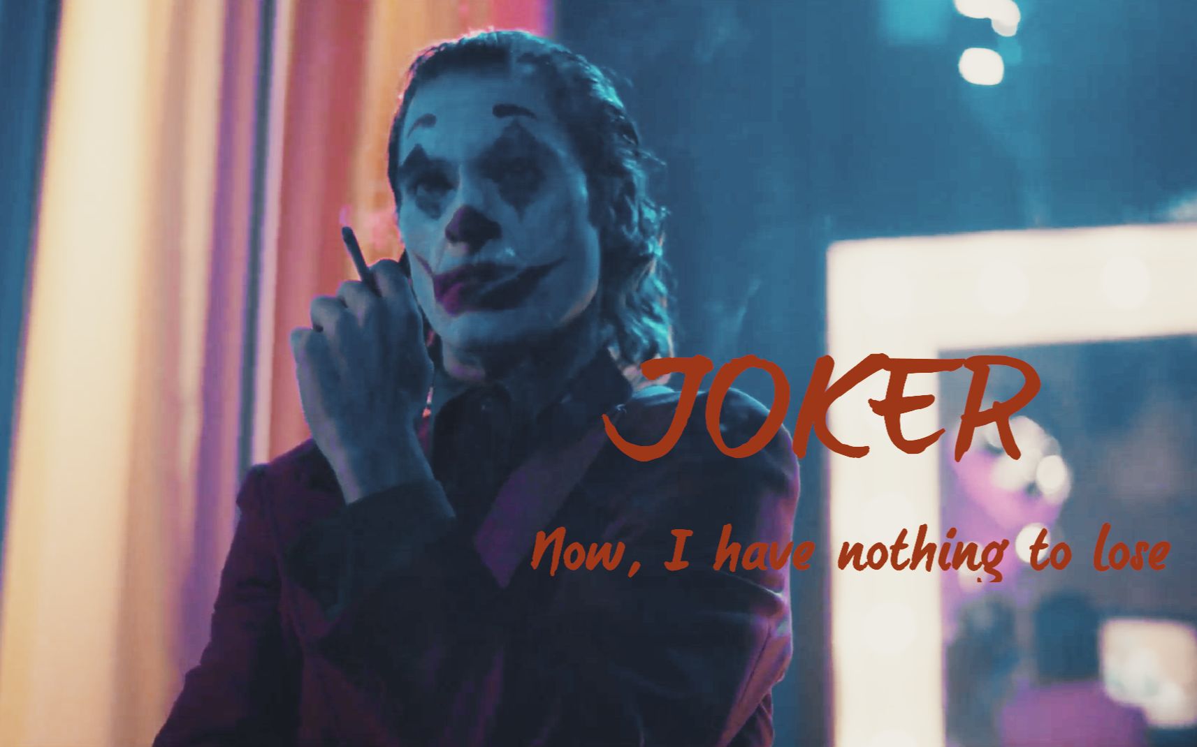 致郁超燃2020小丑我的人生是一出喜剧我已经没有什么可以失去