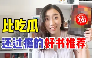 Download Video: 读完大呼过瘾！无聊迷茫烦躁的时候该看什么书？