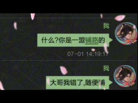 给一盟铺路你惹不起网络游戏热门视频