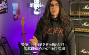 Download Video: 【中字】为什么人们讨厌 Polyphia / Tim Henson