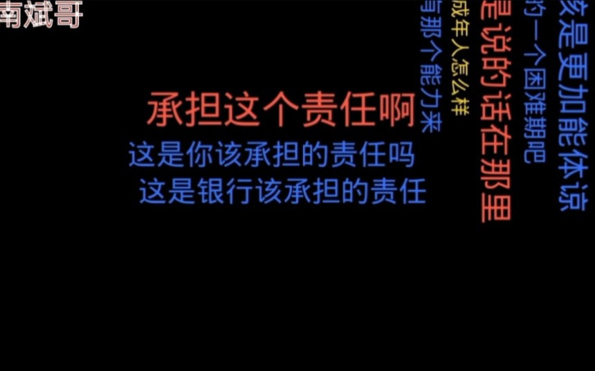 贷款逾期,催收作为成年人必须履行义务!小伙用这招让她立马知道错误!哔哩哔哩bilibili