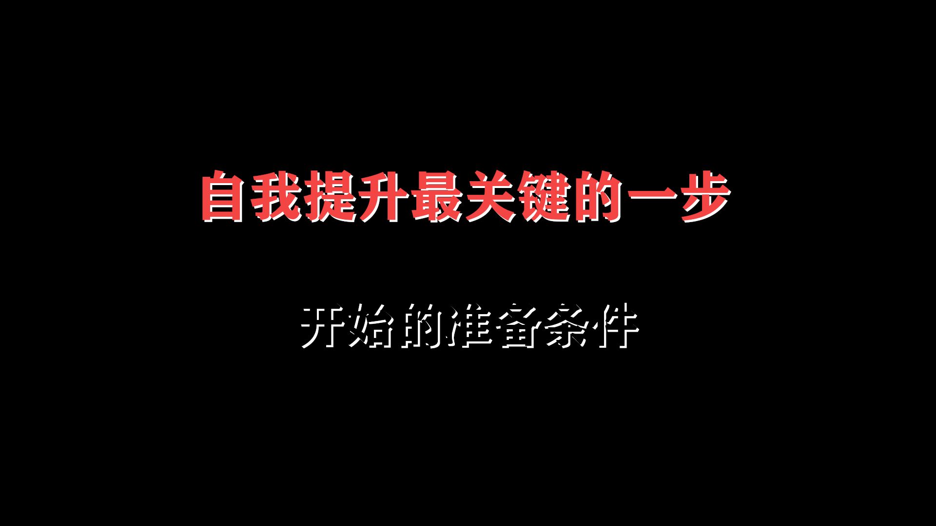 【方法论】建立自信——如何变外向,关键是提升自我认同哔哩哔哩bilibili