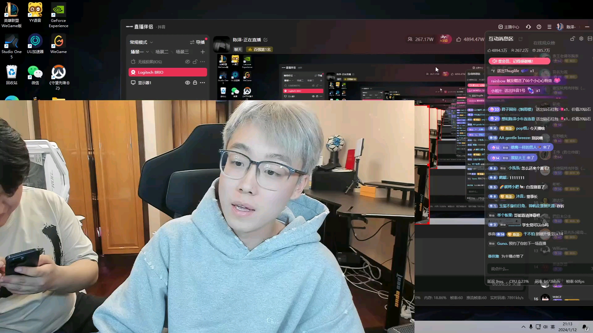 1月12日晚陈泽抖海首播,人气爆棚