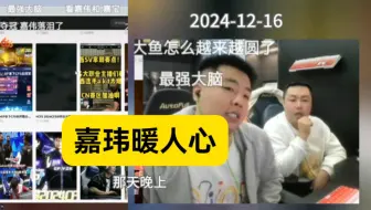 【马哲唠嗑】决赛前，嘉玮的一句加油让人暖心，要允许有人不给自己加油