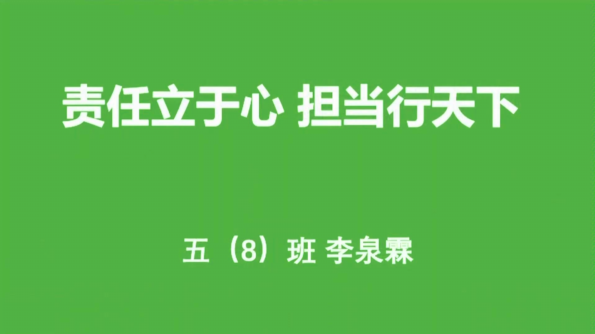 2020明强小学毕业演讲哔哩哔哩bilibili