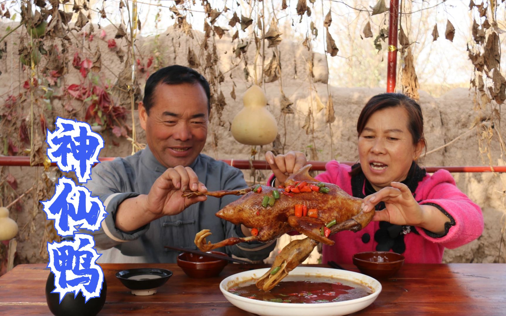 食叔嘴馋秘制神仙鸭老婆直接上手啃入口即化看饿了