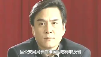 . 县委书记02：地头蛇太嚣张，竟率众围堵公安局，局长压路机开道