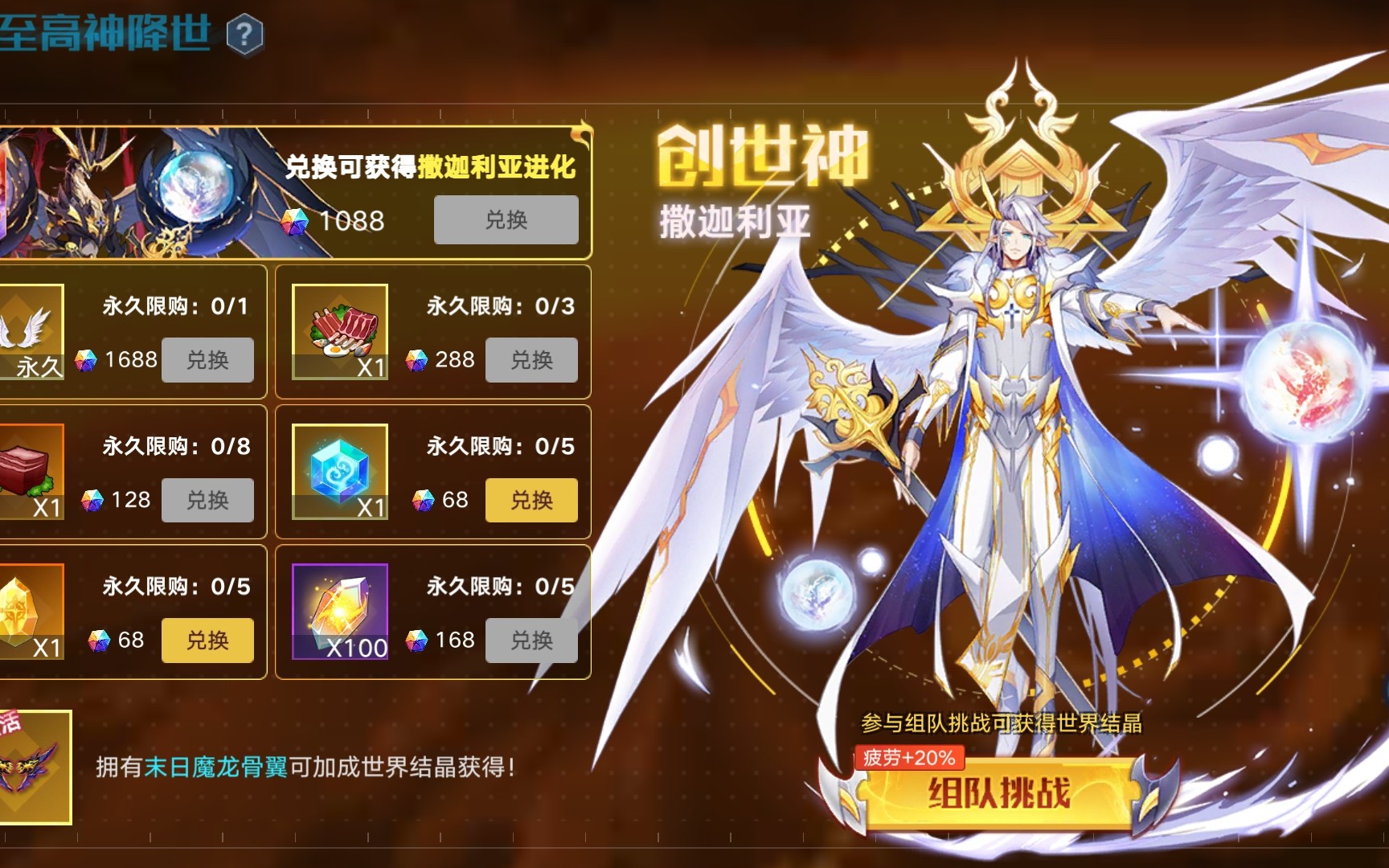 74奥拉星手游7272撒迦利亚挑战全过程72