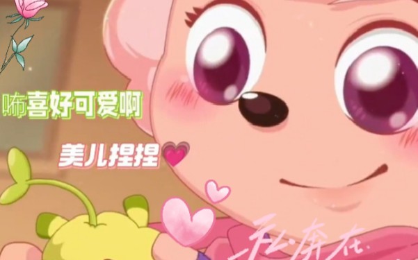 快看!可爱的团宠咘喜!❤️哔哩哔哩bilibili