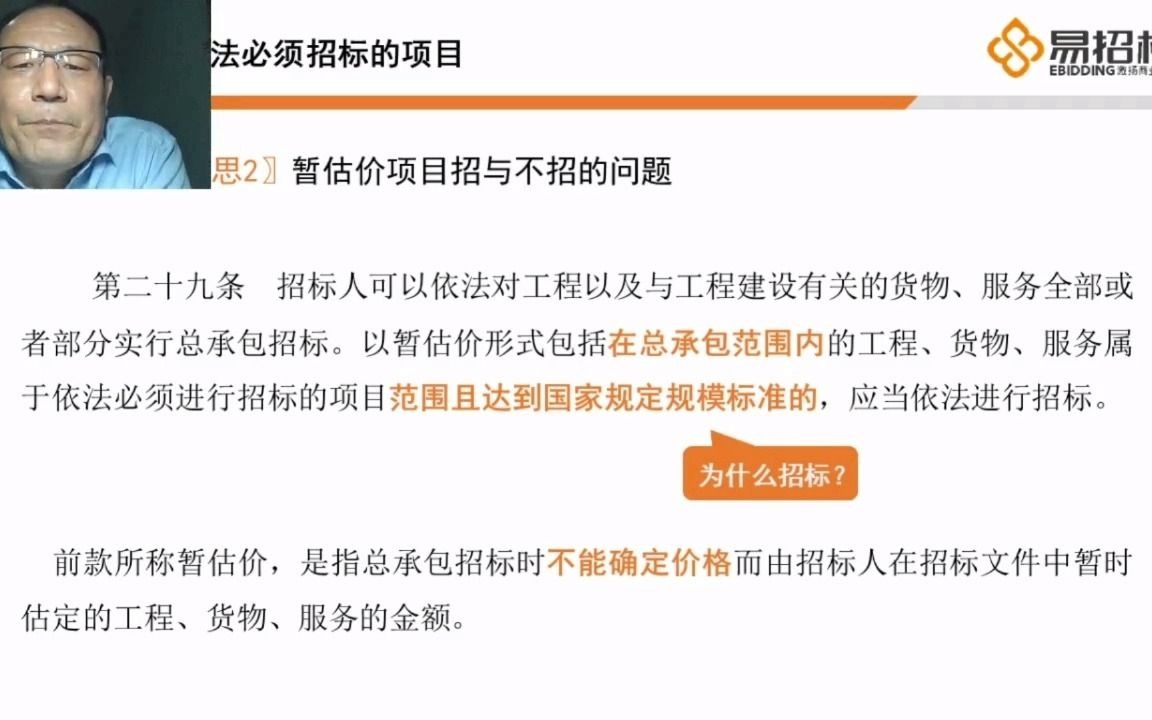 [图]暂估价项目招与不招的问题