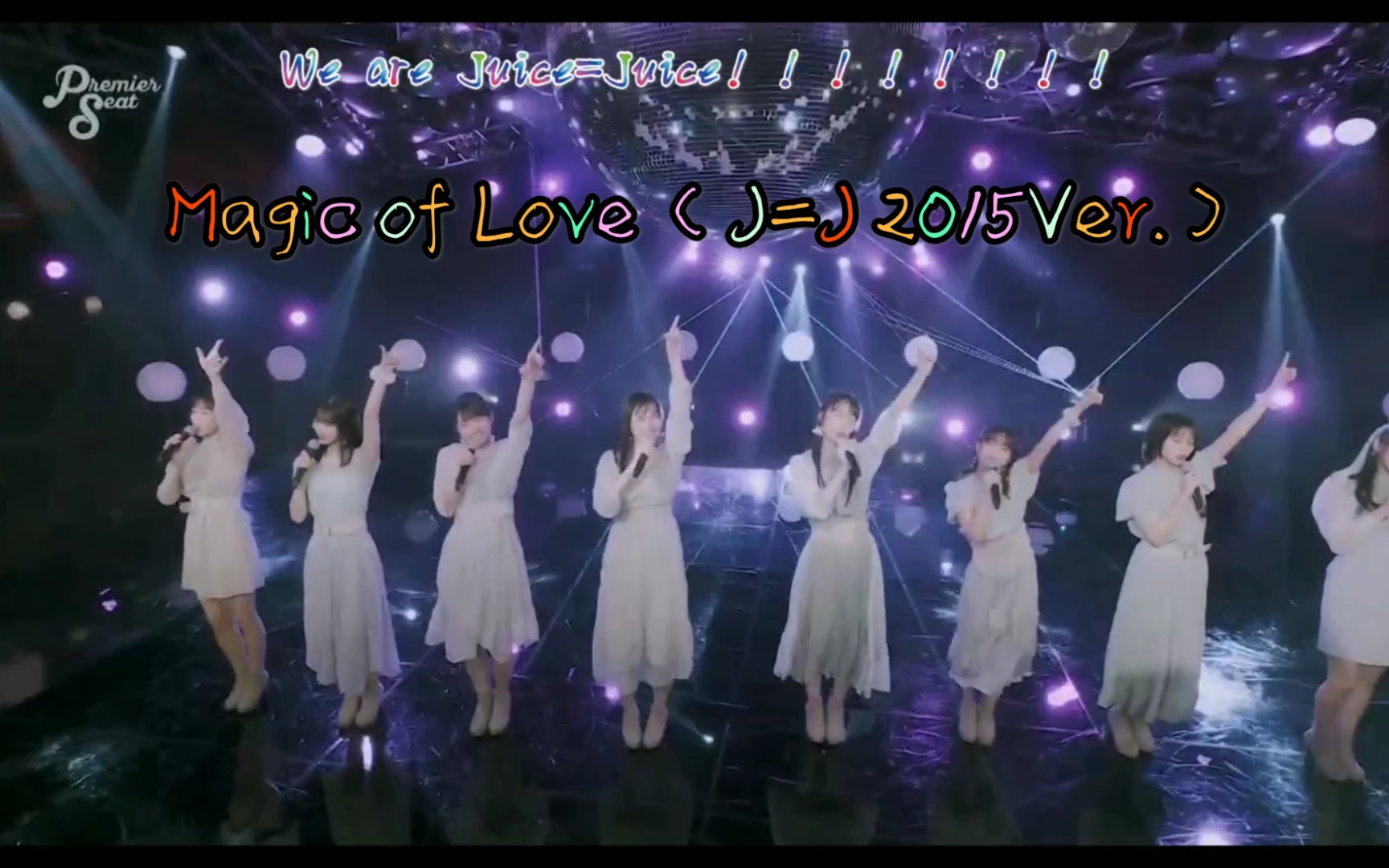 【Juice=Juice】Magic of Love(J=J 2015Ver.)(中日字幕)哔哩哔哩bilibili