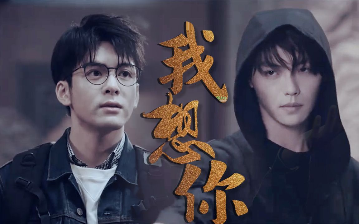 早知道后劲这么大 当初打死也不能分开 |吴邪x小哥 曾舜晞x肖宇梁
