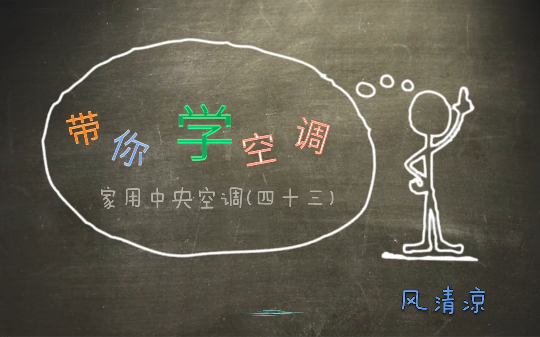 带你学空调71家用中央空调43地源热泵的基本原理哔哩哔哩bilibili