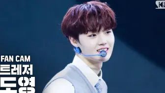 真的不进来看看金道荣的绝美直拍吗？(TREASURE DOYOUNG 'I LOVE YOU' FanCame）