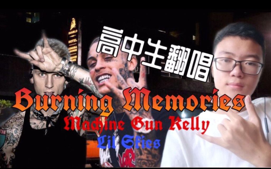 [图]MGK神专Hotel Diablo，翻唱Burning Memories-Machine Gun Kelly/Lil Skies