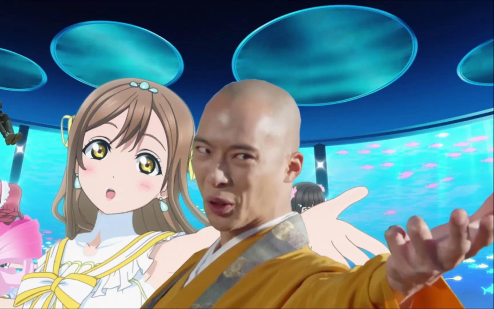 【love live! × 假面骑士】aqours思,故aqours在