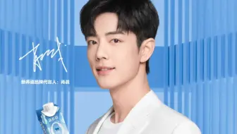 【肖战】新养道品牌代言人系列广告