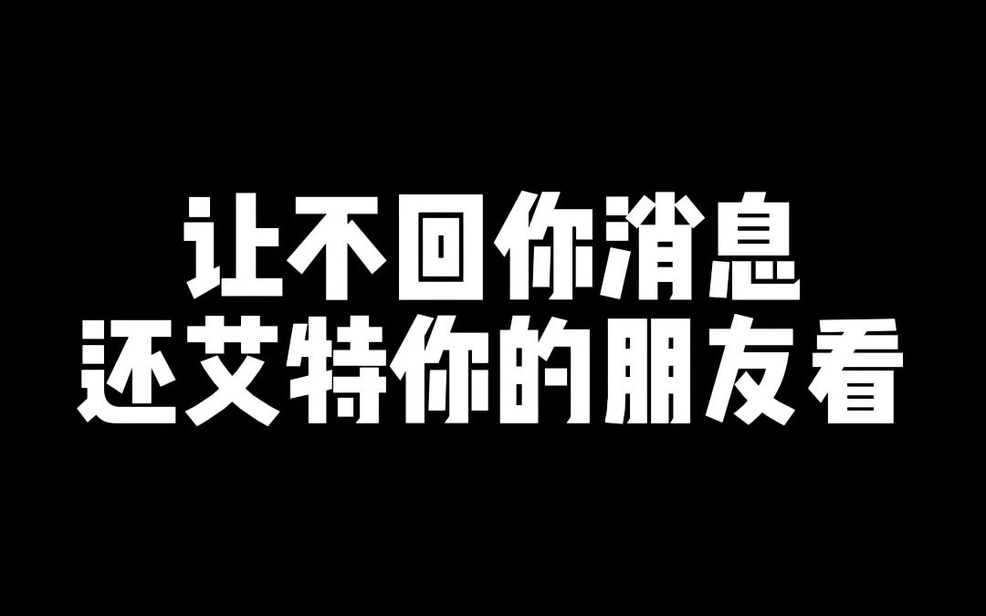 [图]你看看我，我是大笑话！