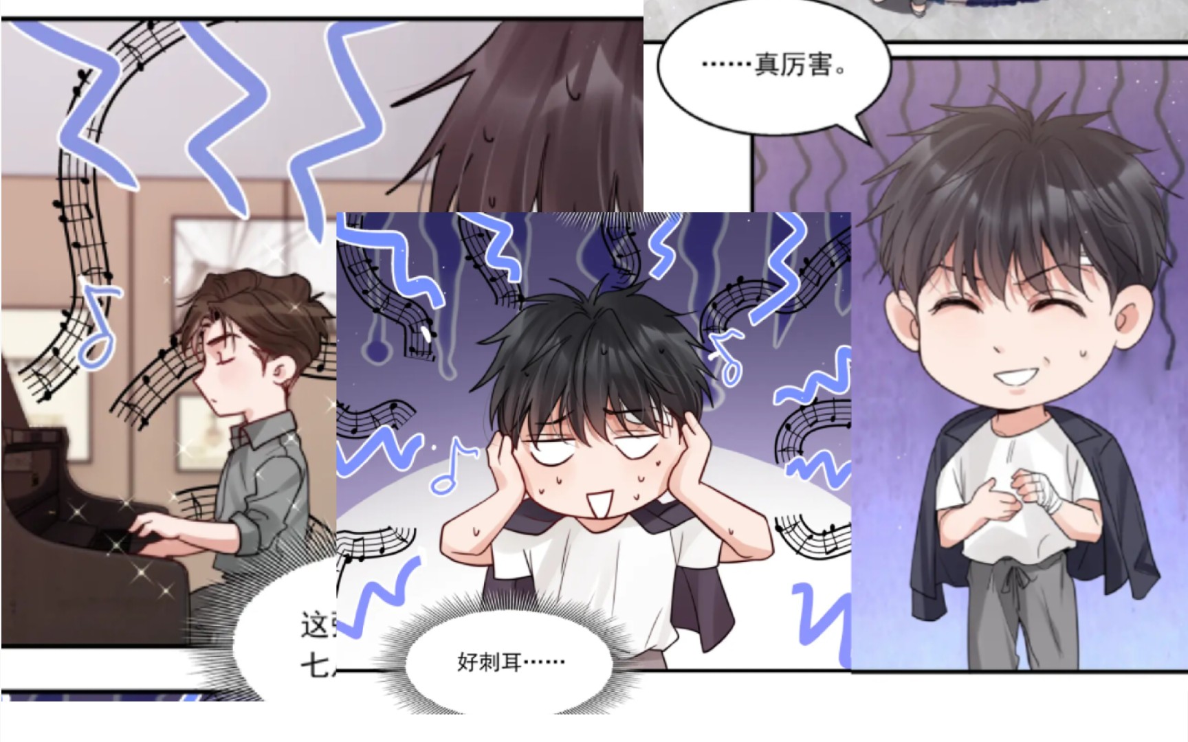 【吞海|漫画】步葱花弹钢琴要命啊~吴小鱼表示:老攻是需要哄哒~哔哩哔哩bilibili